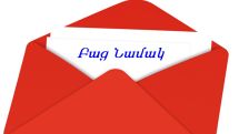 Ուսուցիչները ԳԹԿ-ից պահանջում են մինչև երկուշաբթի 4 քայլ կատարել