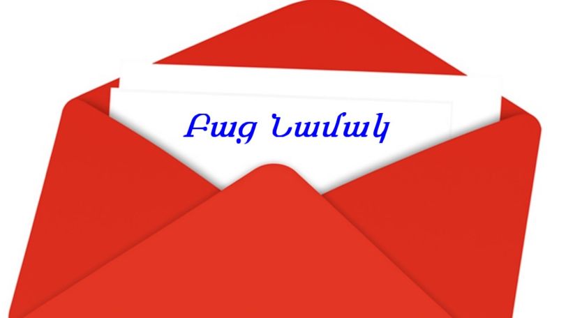 Ուսուցիչները ԳԹԿ-ից պահանջում են մինչև երկուշաբթի 4 քայլ կատարել