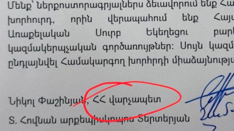 Pashinyan accused of interference in church affairs