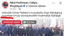 Փաշինյանի «ուղտերթը»
