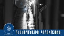 Բացահայտվել է Ստեփանավանում կատարված բնակարանային գողությունը