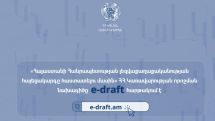 Հանրային քննարկման է դրվել ՀՀ լեզվաքաղաքականության հայեցակարգը հաստատելու մասին կառավարության որոշման նախագիծը