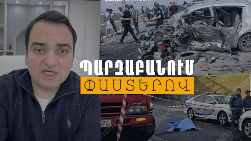 Վարելու իրավունքից զրկելու 5435 որոշումների 90․1 տոկոսը ոչ սթափ վիճակում վարելու դեպքերն են․ ՆԳՆ-ի պարզաբանումը