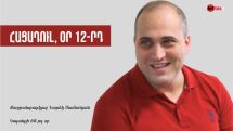 Քիչ առաջ տեսակցեցի 12 օր հացադուլի մեջ գտնվող Նարեկ Սամսոնյանին, ֆիզիկապես բավականին հյուծված էր․ փաստաբան
