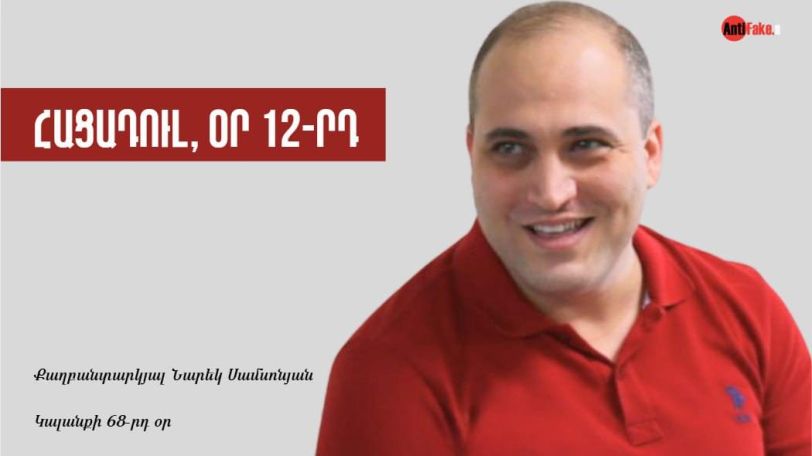 Քիչ առաջ տեսակցեցի 12 օր հացադուլի մեջ գտնվող Նարեկ Սամսոնյանին, ֆիզիկապես բավականին հյուծված էր․ փաստաբան