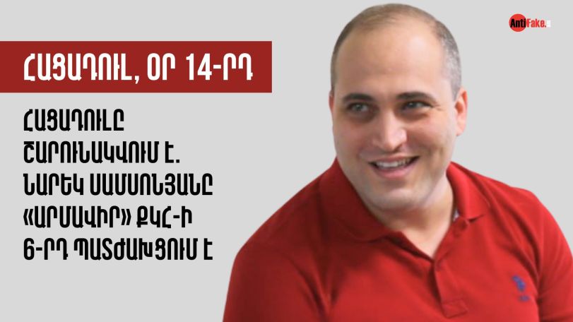 «Արմավիր» ՔԿՀ հետ վերադարձի ճանապարհին Նարեկի ինքնազգացողությունը վատացել է․ փաստաբանը մանրամասներ է հայտնում
