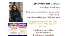 Yerevan Conservatory student wins top prize at international competition