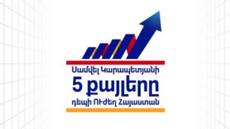 «Ուժեղ Հայաստան» կուսակցության անդամները իրազեկման արշավ են իրականացրել Աբովյան քաղաքում