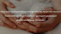 Սկսել են վճարել մինչև 2 տարեկան երեխայի խնամքի նպաստը