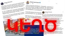 Հանրային հսկող. Քաղաքական պատվեր կատարող և պետական բյուջեից սնվող ռեսուրսներին հորդորում ենք կեղծ տեղեկություններ չտարածել