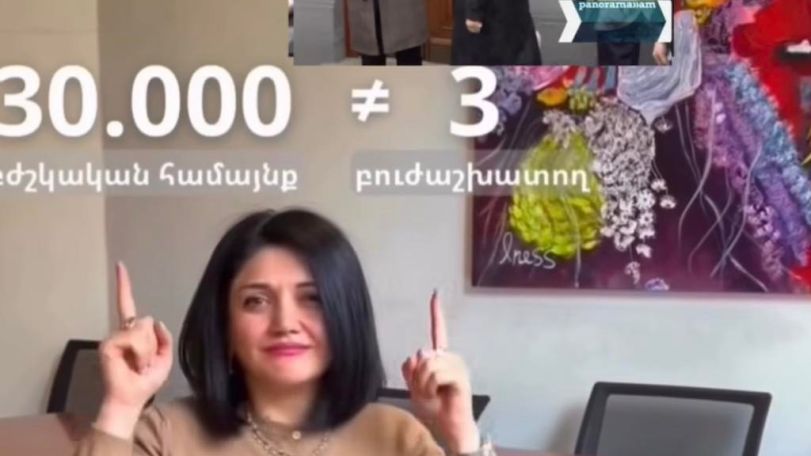 Բժշկական համայնքին ծաղրող Առողջապահության փոխնախարարը պետք է պաշտոնանկ արվի. ԱԺ նախկին պատգամավոր