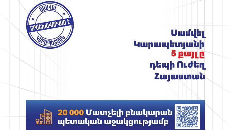 Karapetyan plan for affordable housing aims to support young families, party member says