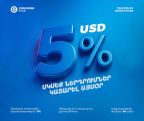 Կոնվերս Բանկը սկսել է դոլարային պարտատոմսերի տեղաբաշխումը