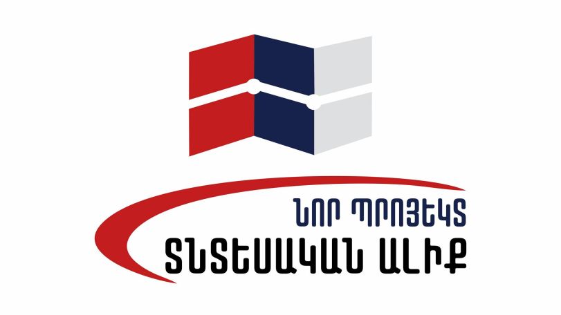 «Նոր պրոյեկտ․ Տնտեսական ալիք» նախաձեռնությունը միանում է Գագիկ Ծառուկյանի նախաձեռնությամբ ձևավորված «Առաջարկ Հայաստանին» ծրագրին