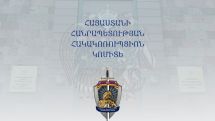 Հակակոռուպցիոն կոմիտեն հերթական ձայնագրություններ է հրապարակել