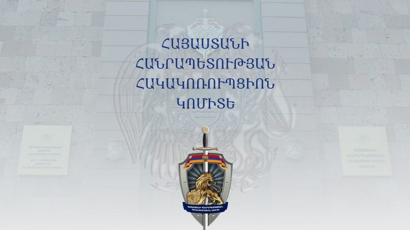 Հակակոռուպցիոն կոմիտեն հերթական ձայնագրություններ է հրապարակել