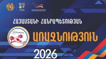 Մաքսազերծման խնդիրների պատճառով առաջնության անցկացումը հետաձգվել է