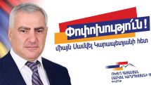 «Сильная Армения»: Сегодня Пашинян и его команда готовятся украсть предстоящие выборы