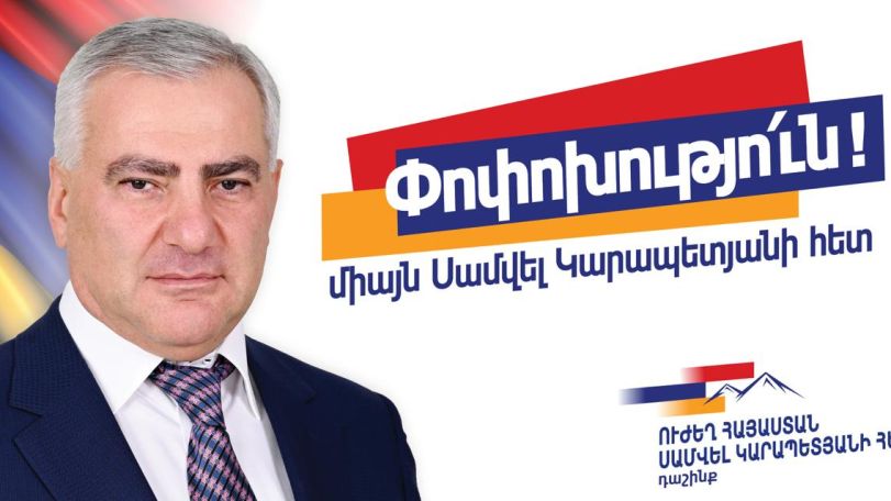 «Сильная Армения»: Сегодня Пашинян и его команда готовятся украсть предстоящие выборы