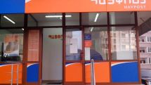 «Հայփոստ»-ի պաշտոնյան մեղադրվում է խոշոր չափերով հափշտակության մեջ. նրա վերաբերյալ քրեական վարույթն ուղարկվել է դատարան