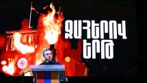 Այսօր՝ ավելի քան մեկ դար անց, մեր վրա հարձակվում են ոչ թե յաթաղանով, այլ՝ ուրացման պարտադրանքով․ Իշխան Սաղաթելյան