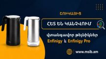 Հայաստան են ներմուծվել գերմանական վտանգավոր թեյնիկներ