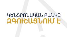 ԿԲ զգուշացումը