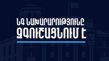 МВД Армении предупредило о ложных звонках о минировании избирательных участков