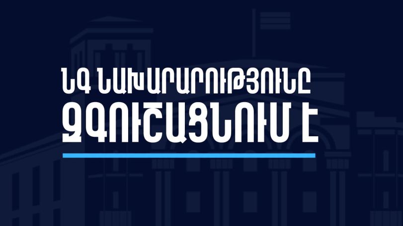 МВД Армении предупредило о ложных звонках о минировании избирательных участков