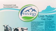 «Գանձակ կաթ»-ի «Լոռի պանիր»-ը վտանգավոր է. ՍԱՏՄ