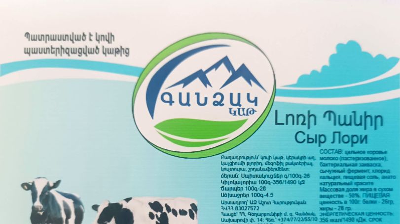 «Գանձակ կաթ»-ի «Լոռի պանիր»-ը վտանգավոր է. ՍԱՏՄ