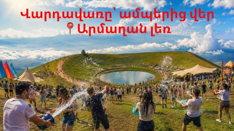 Գեղարքունիքում կնշվի «Վարդավառը՝ ամպերից վեր»