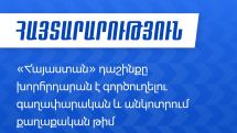 «Мандат – это оружие»: блоки «Армения» и «Сильная Армения» решили не отказываться от мандатов