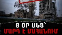 Քաղաքապետարանի անգործությո՞ւնն է քաղաքացու մահվան պատճառը. Չորացած ծառի մասին ահազանգերը մնացել են անպատասխան