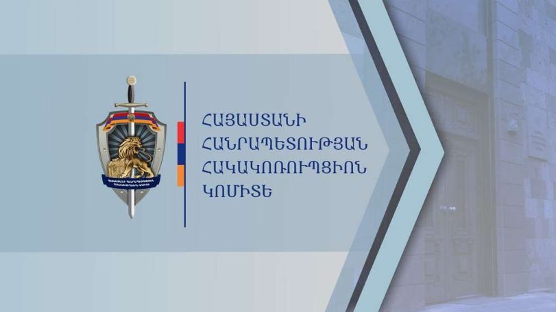 Բացահայտվել են ՀՀ ՆԳՆ և ՊԵԿ պաշտոնատար անձանց կողմից շուրջ 800.000 ՀՀ դրամ և 10.000 ԱՄՆ դոլար կաշառք ստանալու դեպքեր