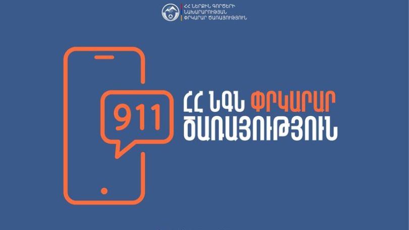 Երևանում հրդեհի պատճառով տարհանել են 50 քաղաքացու