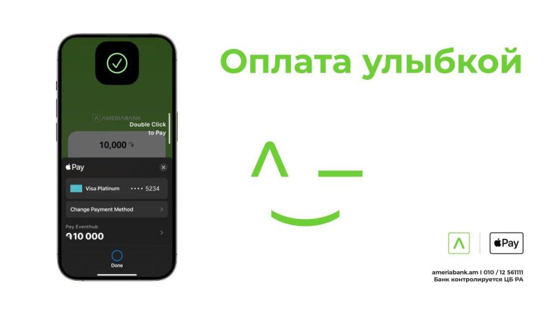 Прием онлайн-платежей через Apple Pay уже доступен для vPOS клиентов Америабанка