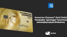 Acba bank launches the new American Express Gold Debit Card