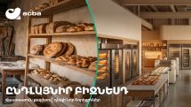Հատուկ պայմաններ բիզնեսի զարգացման համար. Ակբա բանկ