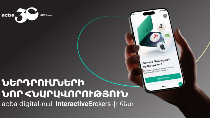 Acba bank and U.S.-based Interactive Brokers sign an agreement