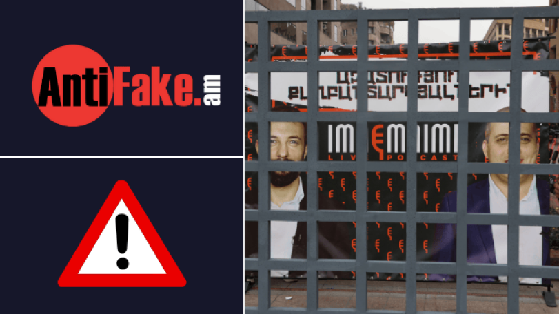AntiFake.am проинформировал международное сообщество о фактах политического преследования медиа-деятелей в Армении
