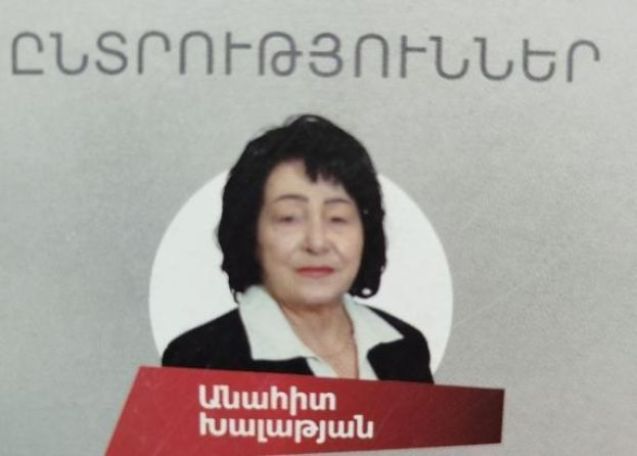 Գյումրում ձերբակալված 70-ամյա Անահիտ Խալաթյանը տեղափոխել են ՁՊՎ