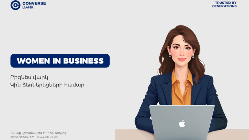 Women In Business. Կոնվերս Բանկի նոր առաջարկը կանանց