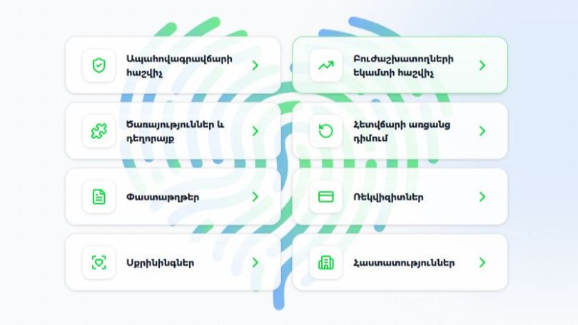 Ինչպես ԱՁ-ները կարող են վերադարձնել ապահովագրավճարը