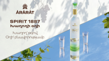 ARARAT Spirit 1887. Երևանի կոնյակի գործարանը ներկայացնում է պրեմիում օղի՝ խաղողի յուրահատուկ հիմքով