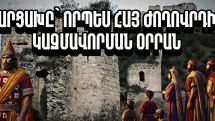 Արցախը՝ որպես հայ ժողորդի կազմավորման օրրան. Արցախի պատմությունը՝ մաս 2-րդ
