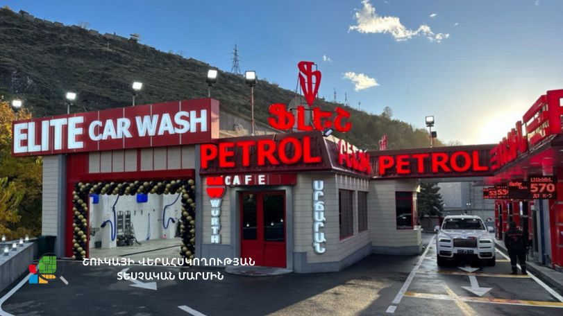 «ԱՐՄ ՊԵՏՐՈԼ»-ին տուգանել են մոտ 5 մլն դրամով