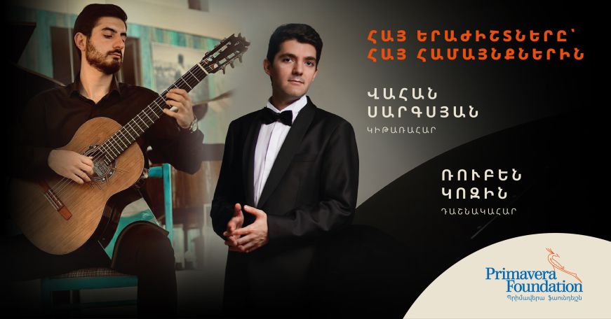 «Հայ երաժիշտները՝ հայ համայնքներին» նախագիծ, որը կապում է մայրաքաղաքը մարզերի հետ