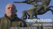 Արթուր Ավանեսյանն «Ուժեղ Հայաստան»-ի անվտանգության թիմի ղեկավարն է