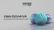 C360 քարտեր. Մի քանի քարտ՝ մեկ գնով